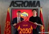 罗马门神迎来续约利好！斯维拉尔与红狼军团提前锁定2030，意甲最佳门将坐稳主力